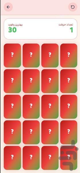 بازی حافظه رونالدو - Gameplay image of android game