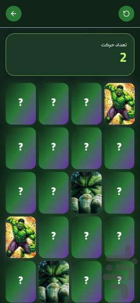 بازی حافظه هالک - Gameplay image of android game