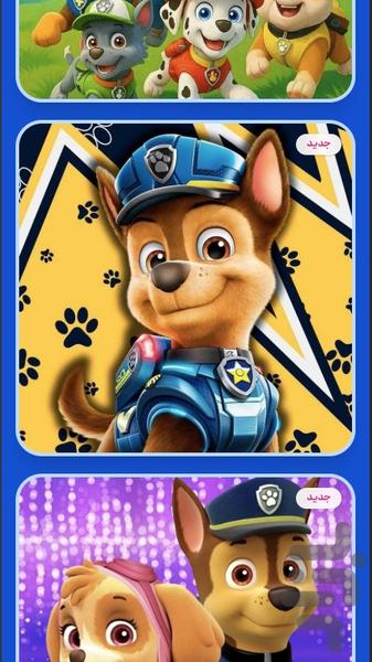 بازی سگ های نگهبان (پازل) - Gameplay image of android game
