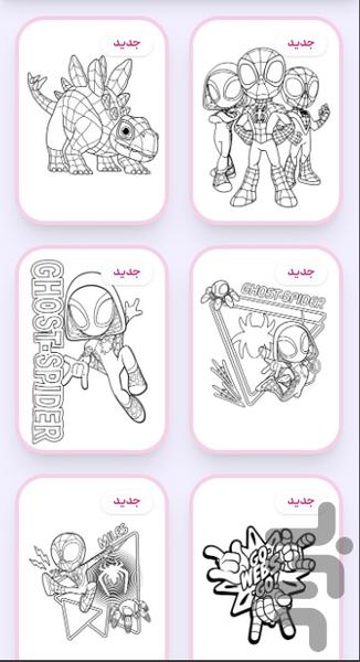 رنگ آمیزی اسپایدی - عکس بازی موبایلی اندروید