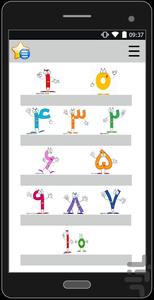 آموزش کودک ( الفبا-اعداد-رنگ ها) - عکس برنامه موبایلی اندروید