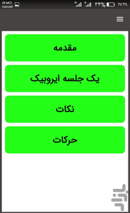 yoga - Image screenshot of android app