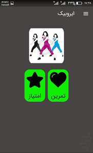 yoga - Image screenshot of android app