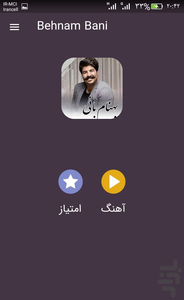 آهنگ های بهنام بانی | غیررسمی - عکس برنامه موبایلی اندروید