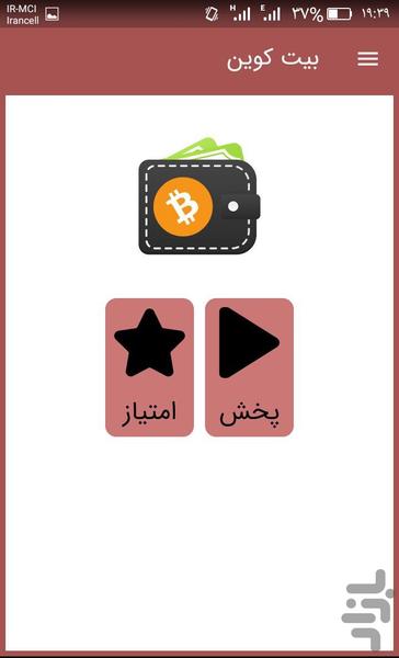 بیت کوین و ارزدیجیتال - عکس برنامه موبایلی اندروید