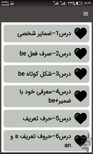 english - Image screenshot of android app