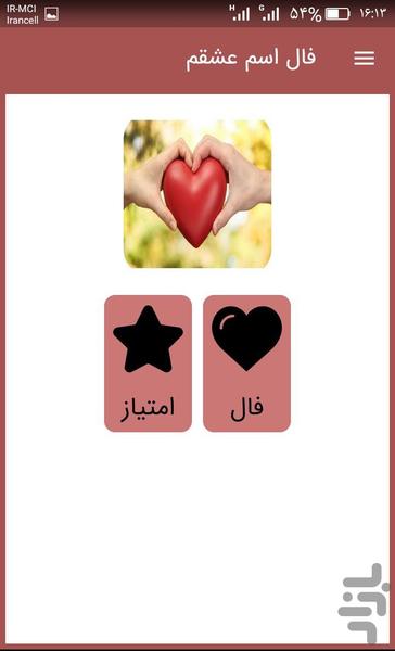 love name - Image screenshot of android app