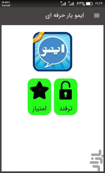 imo - Image screenshot of android app