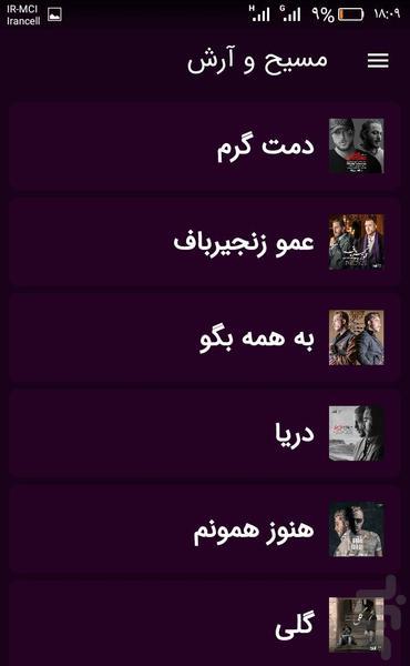 masih arash - Image screenshot of android app