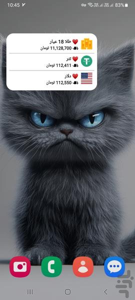 نرخ جو - عکس برنامه موبایلی اندروید