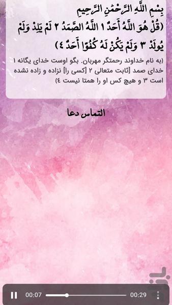 راه های مشکل گشایی با قرآن کریم - عکس برنامه موبایلی اندروید