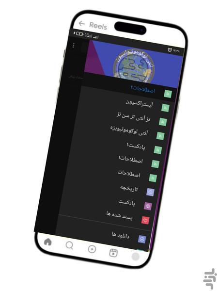اصطلاحات و واژگان - عکس برنامه موبایلی اندروید