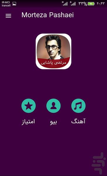 music - Image screenshot of android app