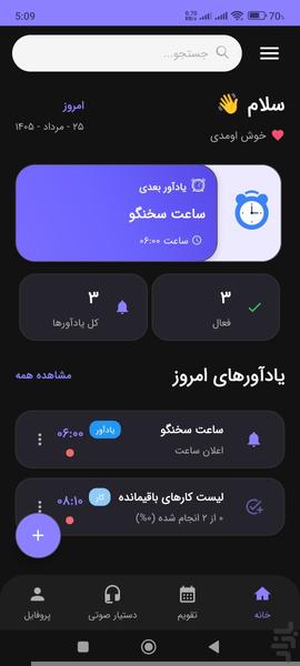 Reminder Plus – Never Forget! - Image screenshot of android app