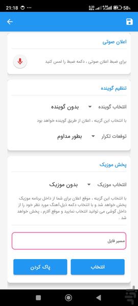 یادآور پلاس - یادآوری کارهای روزانه - عکس برنامه موبایلی اندروید