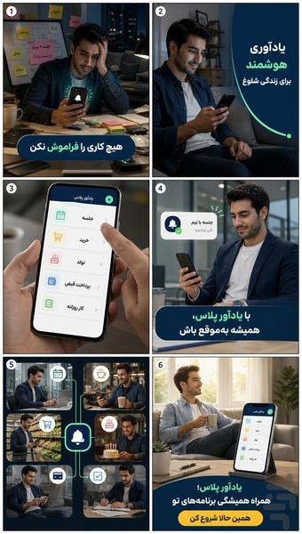Reminder Plus – Never Forget! - Image screenshot of android app
