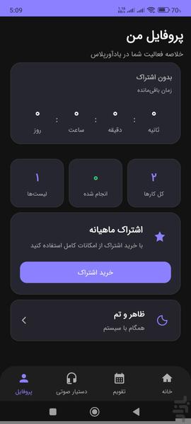 یادآور پلاس دو-یادآوری کارهای روزانه - عکس برنامه موبایلی اندروید