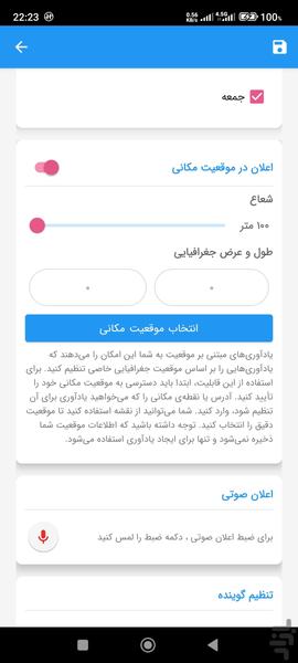 یادآور پلاس - یادآوری کارهای روزانه - عکس برنامه موبایلی اندروید