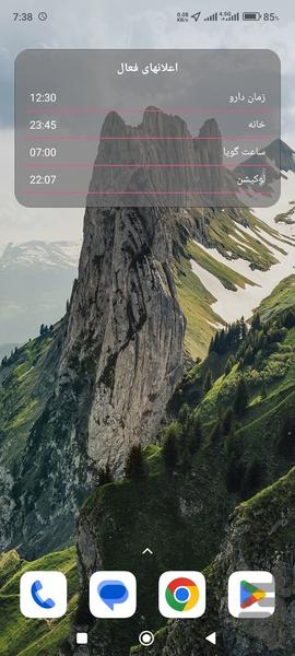 یادآور پلاس - یادآوری کارهای روزانه - عکس برنامه موبایلی اندروید