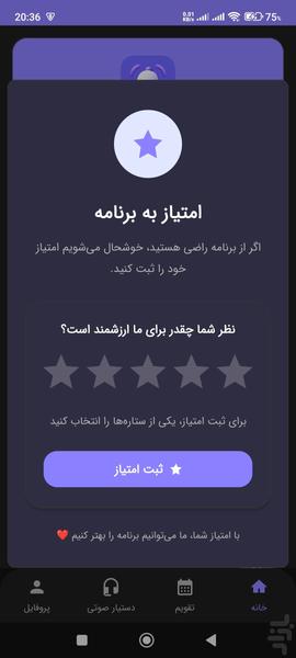 یادآور پلاس دو-یادآوری کارهای روزانه - عکس برنامه موبایلی اندروید