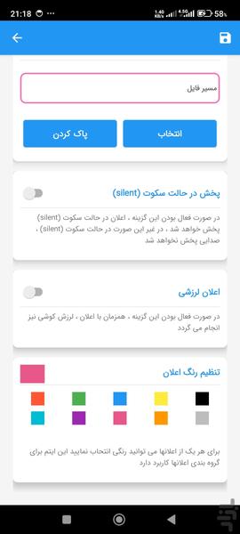 یادآور پلاس - یادآوری کارهای روزانه - عکس برنامه موبایلی اندروید