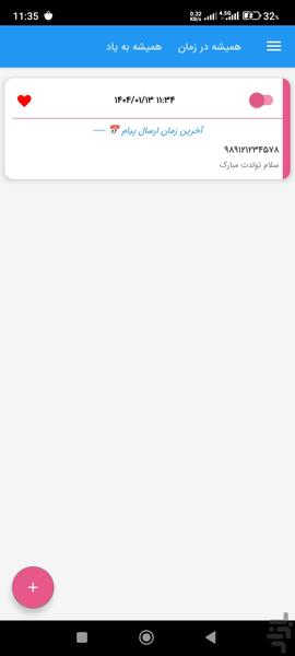 یادآور پلاس - یادآوری کارهای روزانه - عکس برنامه موبایلی اندروید