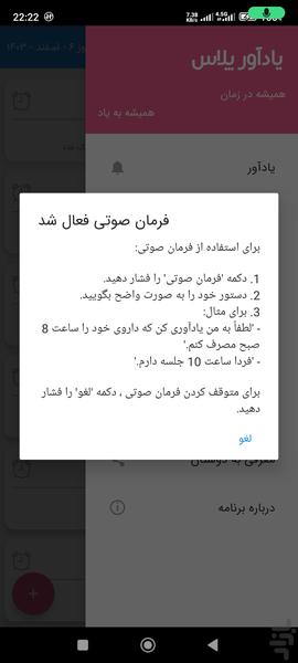 یادآور پلاس - یادآوری کارهای روزانه - عکس برنامه موبایلی اندروید