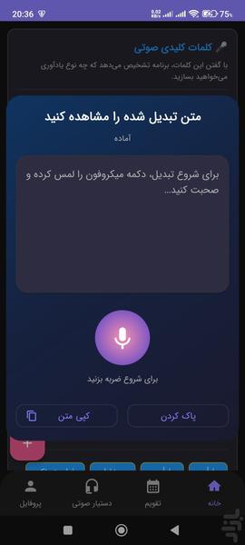 یادآور پلاس دو-یادآوری کارهای روزانه - عکس برنامه موبایلی اندروید