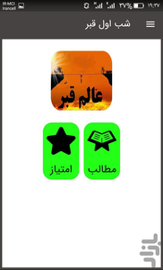 night - Image screenshot of android app