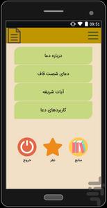 pray - Image screenshot of android app
