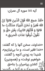 دعای شصت قاف -دفع سحر و بلا - عکس برنامه موبایلی اندروید