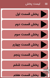 sheep - Image screenshot of android app