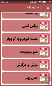 baby - Image screenshot of android app