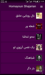 shajarian - Image screenshot of android app
