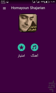 shajarian - Image screenshot of android app