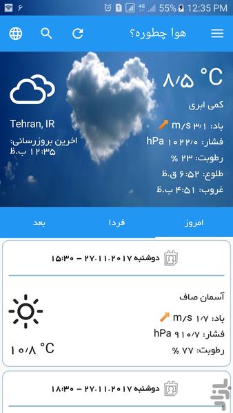 Weather Forecast - Image screenshot of android app