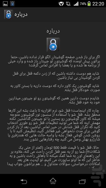 Get Lock - Image screenshot of android app