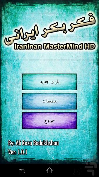 Iranian MasterMind (Demo) - Gameplay image of android game