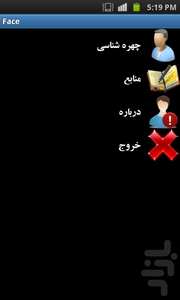 Facial Features - Image screenshot of android app