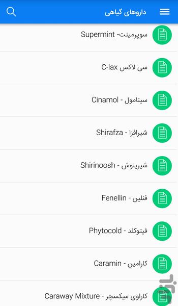 داروخانه گیاهی - عکس برنامه موبایلی اندروید