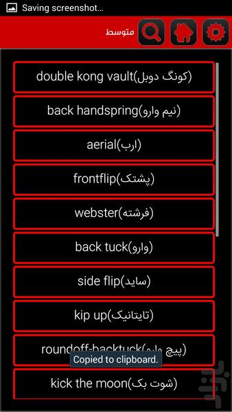 آموزش پارکور+فری رانینگ باکلیپ - عکس برنامه موبایلی اندروید