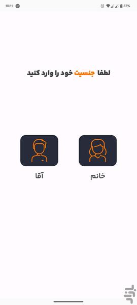 نام همسر آیندت با اثرانگشت - عکس برنامه موبایلی اندروید