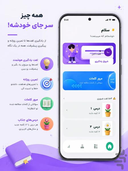 آموزش زبان انگلیسی (۵۰۴ کلمه) - عکس برنامه موبایلی اندروید