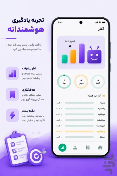 آموزش زبان انگلیسی (۵۰۴ کلمه) - عکس برنامه موبایلی اندروید