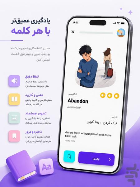 آموزش زبان انگلیسی (۵۰۴ کلمه) - عکس برنامه موبایلی اندروید