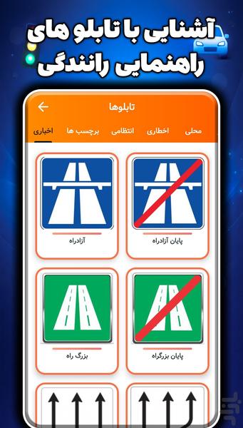 آزمون آییننامه 1405 (جدید) - Image screenshot of android app