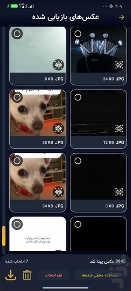 ریکاوری عکس و فیلم(حذف شده) - Image screenshot of android app