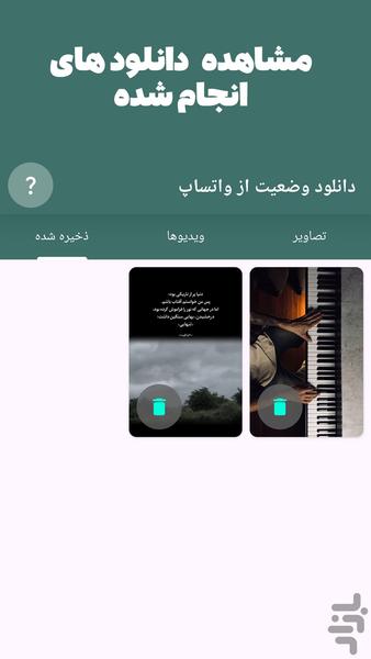 WhatsApp Story Downloader - Image screenshot of android app