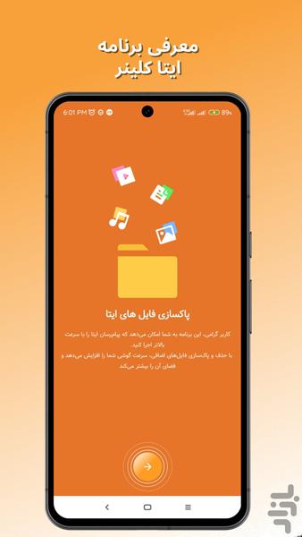 ایتا - Image screenshot of android app