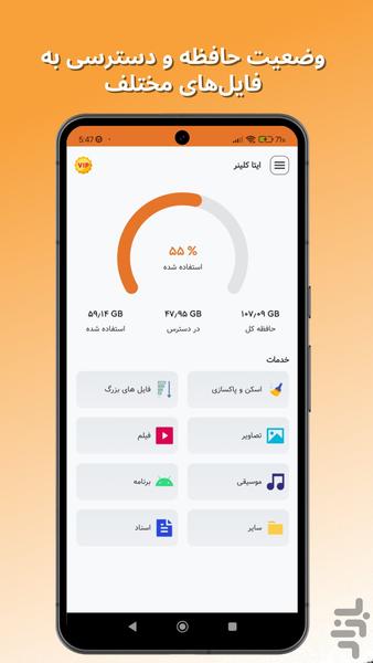 ایتا - Image screenshot of android app